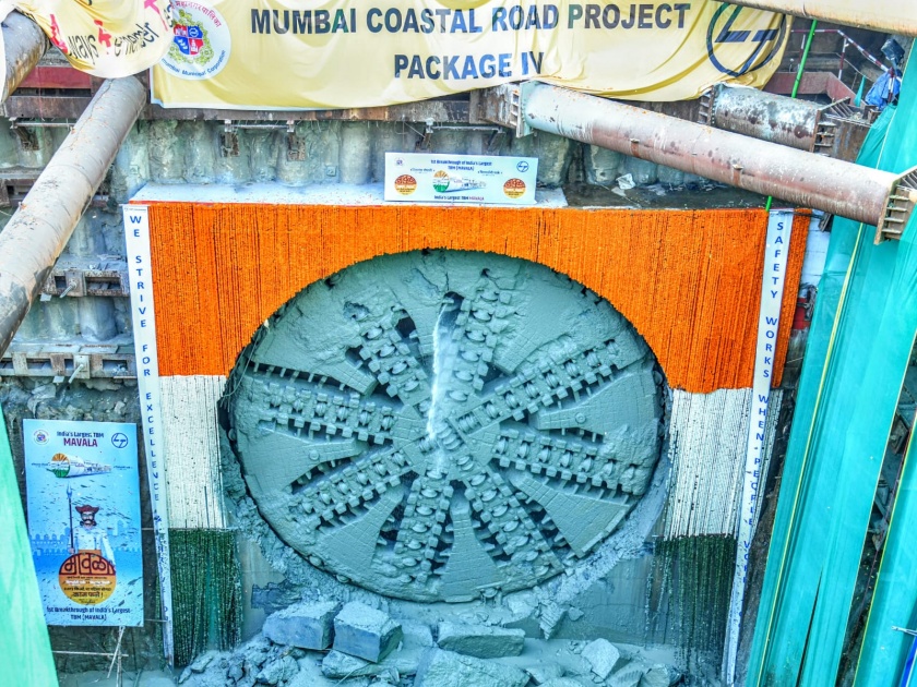 The first tunnel of Coastal Road was completed by 'Mawla' in mumbai | 'मावळा'नं करुन दाखवलं, कोस्टल रोडच्या पहिल्या बोगद्याचे काम पूर्ण