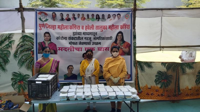 Maharashtra Pradesh Mahila Congress's 'grass of help' food distribution project | महाराष्ट्र प्रदेश महिला काँग्रेसचा 'मदतीचा एक घास'