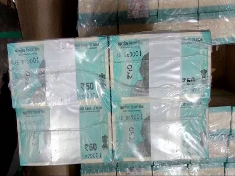 RBI may release 50 rupees note soon pics viral | लवकरच येणार 50 रूपयांची नोट, फोटो झाले व्हायरल