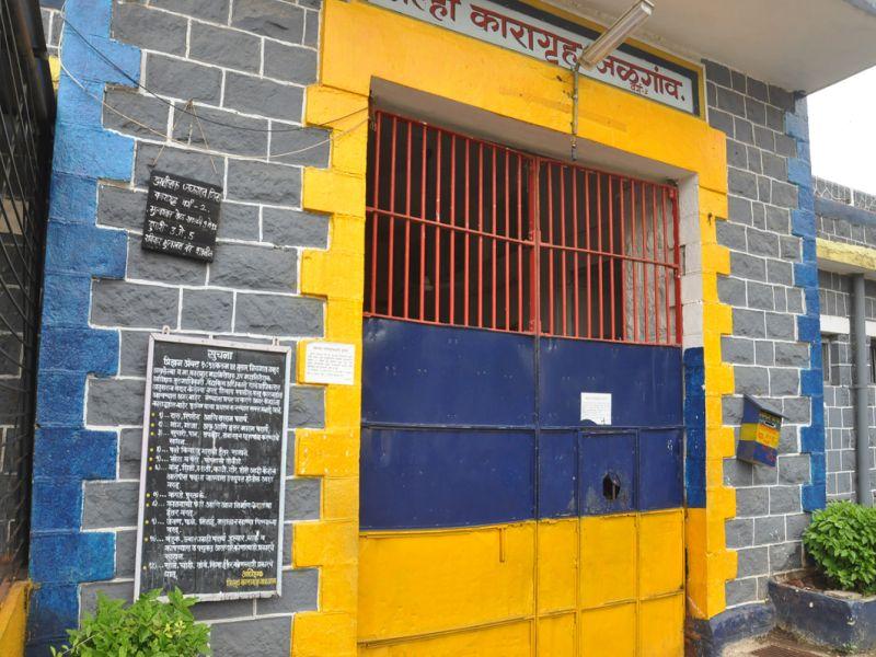 500 rupees for imprisonment in jail | कैद्यांच्या भेटीसाठी 500 रुपये, जळगाव येथील कारागृहातील धक्कादायक प्रकार
