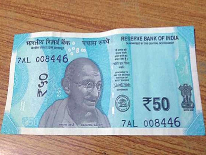 For a ticket of five rupees, it costs 5 rupees | पाच रुपयांच्या तिकिटासाठी मोजतात ५० रुपये