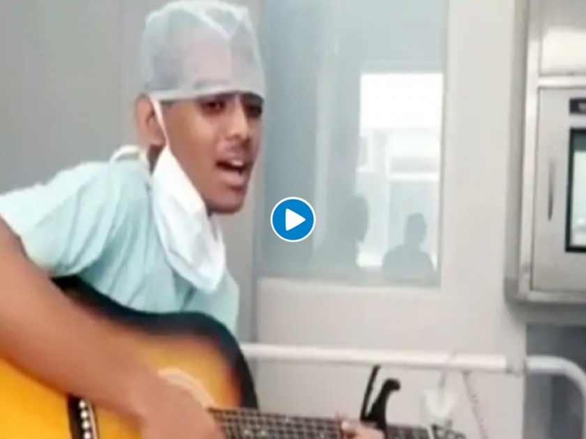 Video: A song sung by a Asam boy Rishab Dutta in the hospital before his death | Video: ‘अच्छा चलता हूँ दुवाओं मै याद रखना’; मृत्यूपूर्वी हॉस्पिटलमध्ये युवकानं गायलं गाणं, नेटिझन्स भावूक