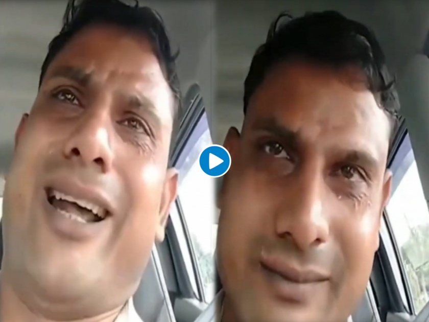 Video of up police constable Jitendra Chouhan facebook live before suicide goes viral | Video: “मी खूप कंटाळलोय, आज माझं जीवन संपवायला निघालोय”; मृत्यूपूर्वी पोलीस FB Live मध्ये ढसाढसा रडला अन्...