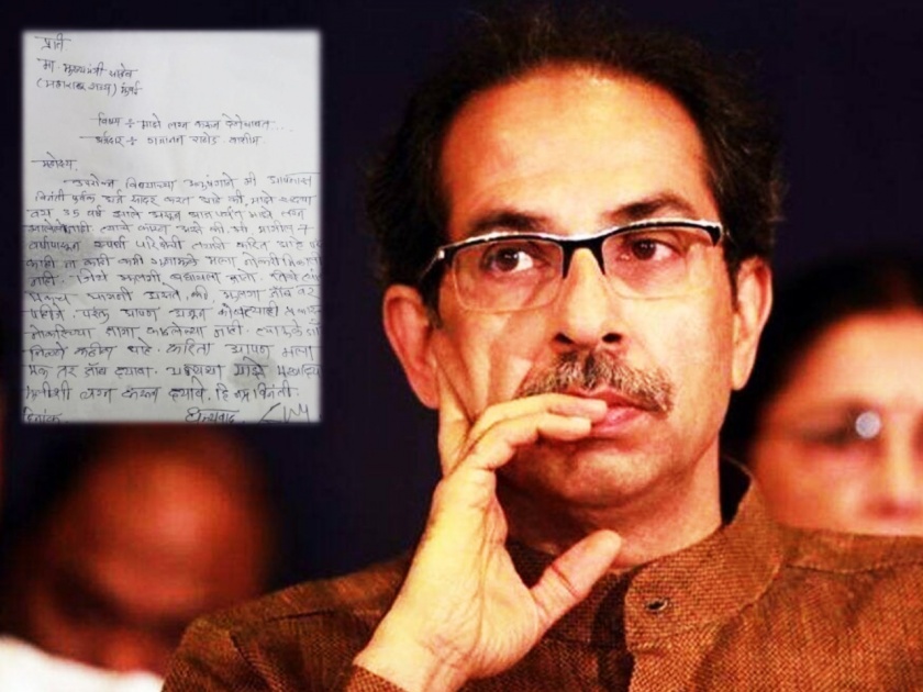 Washim Youth direct letter to Chief Minister Uddhav Thackeray for give job | “मला नोकरी द्या नाहीतर पोरगी पाहून लग्न करून द्या” युवकाचं थेट मुख्यमंत्री उद्धव ठाकरेंना पत्र