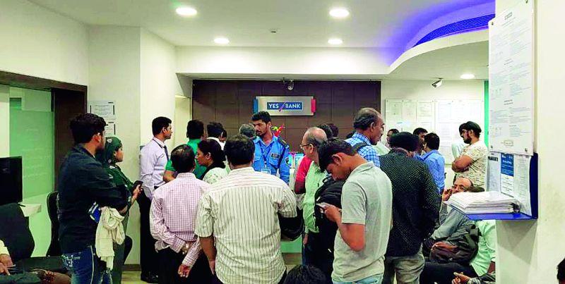 Depositors rushed for withdrawal in Yes Bank in Nagpur | नागपुरात येस बँकेत विड्रॉलसाठी खातेदारांचा गोंधळ