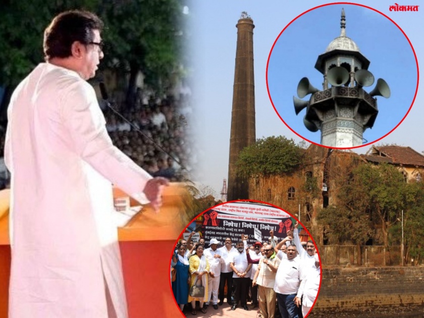 Confusion over the 'bongs' on the mosque by Raj Thackeray, but when will the 'bongs' of our closed mill sound ?; Question of 20 thousand workers of NTC mills | मशिदीवरच्या 'भोंग्यां'वरून गोंधळ, पण आमच्या बंद मिलचा 'भोंगा' कधी वाजणार?; २० हजार कामगारांचा सवाल