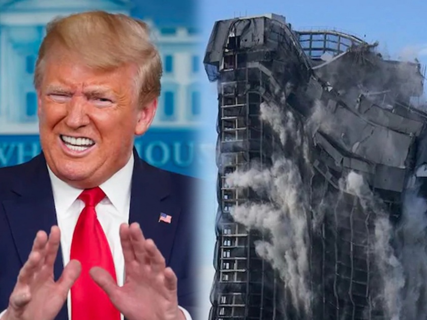 America former president Donald Trump casino in Atlantic city is demolished | बाबो! ३ हजार डायनामाइट लावून काही सेकंदात उडवला ट्रम्प यांचा ३४ मजली प्लाझा, व्हिडीओ व्हायरल