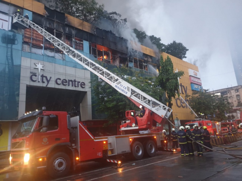 Massive fire at city center mall, 500 people rescued; Attempts to extinguish the fire for 11 hours | Mall Fire: सिटी सेंटर मॉलला भीषण आग, ५०० लोकांची सुखरुप सुटका; ११ तासापासून आग विझवण्याचे प्रयत्न