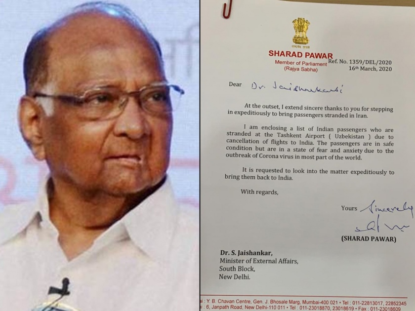 Corona virus : ... 'Airlift' those Indians, Sharad Pawar's letter to the Foreign Minister dr. jaishankar | Corona virus : ... 'त्या' भारतीयांचे 'एअरलिफ्ट' करा, शरद पवारांचे परराष्ट्रमंत्र्यांना पत्र 