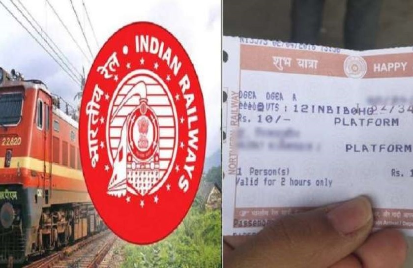 Railway platform ticket again Rs. 10; The number of passengers on the train is increasing after the unlock | रेल्वे प्लॅटफॉर्म तिकीट पुन्हा १० रुपये; अनलॉकनंतर रेल्वेची प्रवासी संख्या वाढतेय