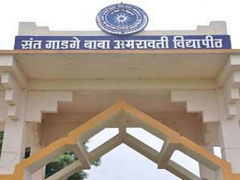 There is no funding for the instructor's teaching center in sant gadge baba amravati university | आद्यशिक्षिकेच्या अध्यासन केंद्रासाठी निधी नाही
