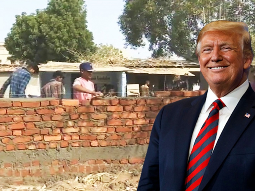 Wall to cover slum area of Ahmadabad in gujrat, Trump visits Gujarat to narendra modi | झोपडपट्टी झाकण्यासाठी उभारली जातेय भिंत, रहिवासी भाजपावर खवळले