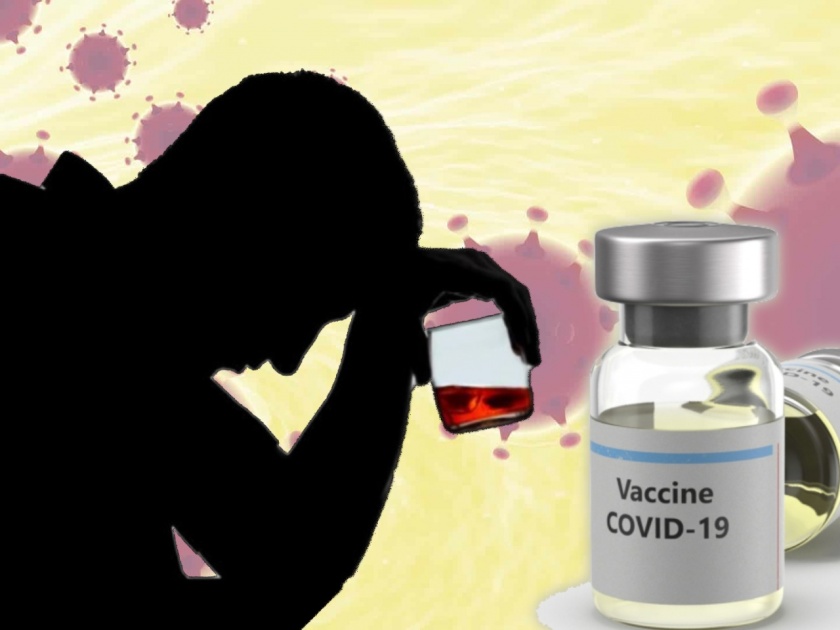 Why is the news of coronavirus vaccine is special for alchohol drinkers | कोरोना वॅक्सीनची बातमी तळीरामांसाठी आहे खास? जाणून घ्या कारण....