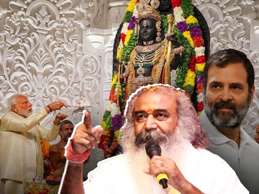 The decision of Ram temple will change Acharya Pramod Krishnam's big claim Congress has made a plan like the Shahbano case | 'राम मंदिराचा निर्णय बदलणार...'; आचार्य प्रमोद कृष्णम यांचा मोठा दावा, काँग्रेसनं शाहबानो प्रकरणाप्रमाणे प्लॅन आखला!