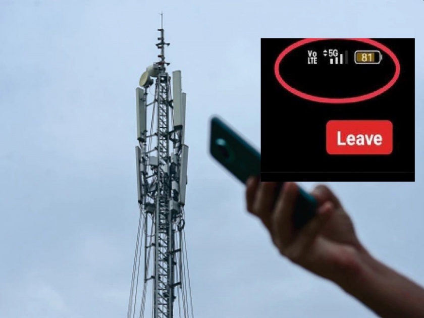 Airtel 5G Signal started: 5G networks Signs also appeared on smartphones in Mumbai, delhi and other 8 cities; Also check... | Airtel 5G Signal: हुर्रे! 5G नेटवर्क मिळू लागले; स्मार्टफोनवर साईनही दिसू लागले; तुम्हीही करा चेक...