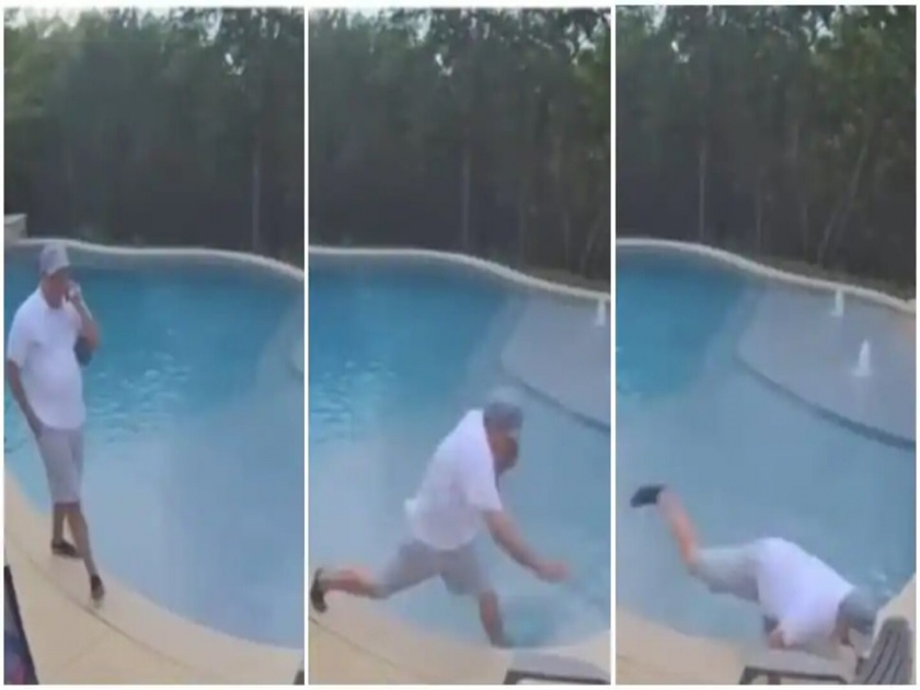 Man kept talking on the phone despite falling in swimming pool video went viral | VIDEO : फोनवर बोलता बोलता स्वीमिंग पूलमध्ये पडला व्यक्ती, मग झालं असं काही....