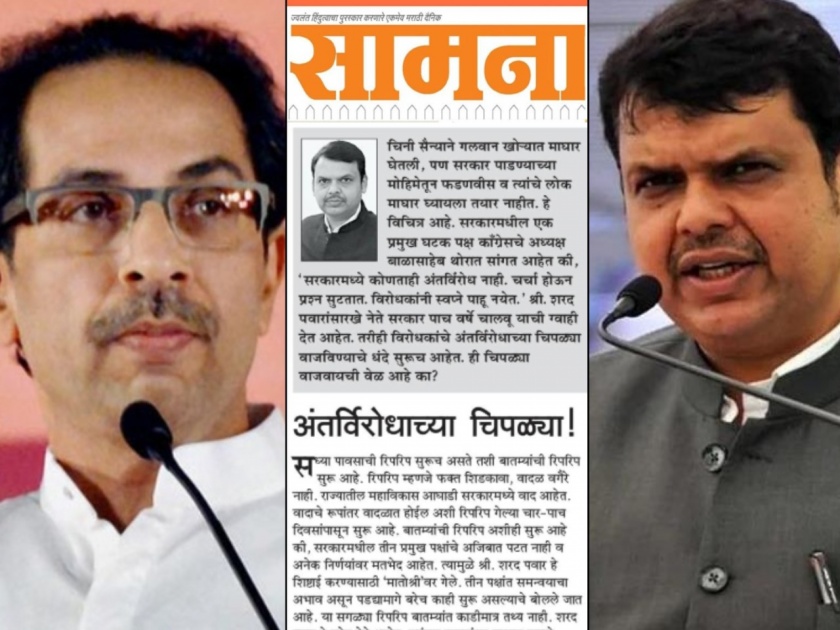 Devendra Fadnavis reaction on Samana Editorial over Shiv Sena target Opposition | देवेंद्र फडणवीसांचा घणाघात; बाळासाहेबांच्या काळातला ‘सामना’ अन् आताची अवस्था सांगितला फरक