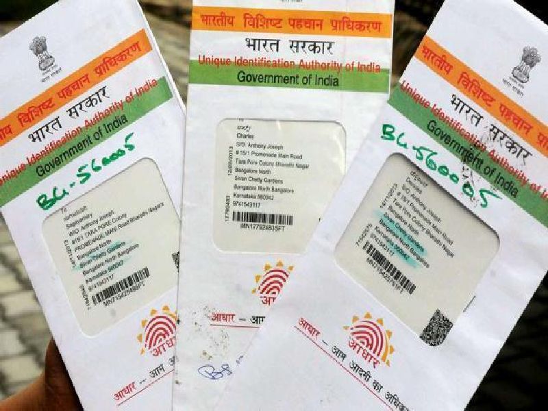 These 10 places of support cards are compulsory ... otherwise these plans, services are closed! | या 10 ठिकाणी आधार कार्ड अनिवार्य ...अन्यथा या योजना, सेवांचे दरवाजे बंद!