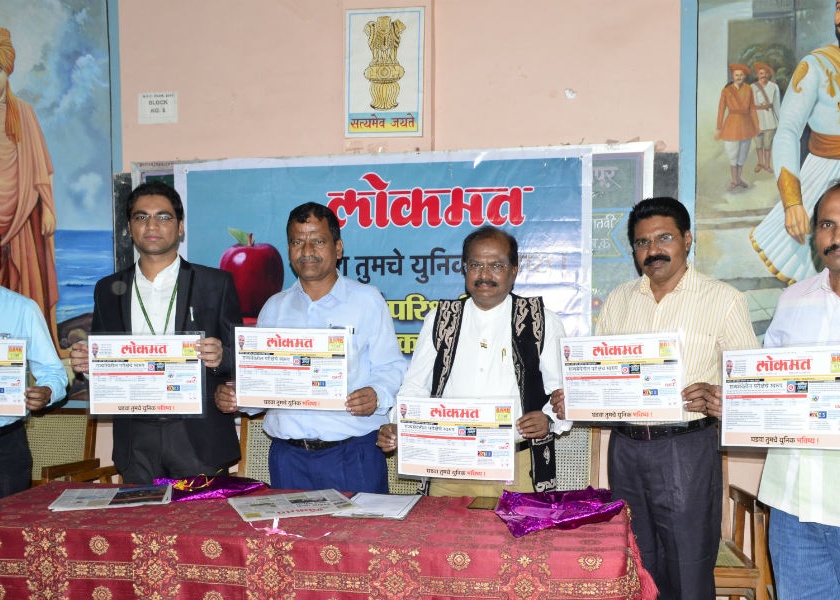 Publication of Solapur in Lokmat 'The World of Competition' |  लोकमत ‘स्पर्धेच्या जगात’ लेखमालेचे सोलापूरात प्रकाशन