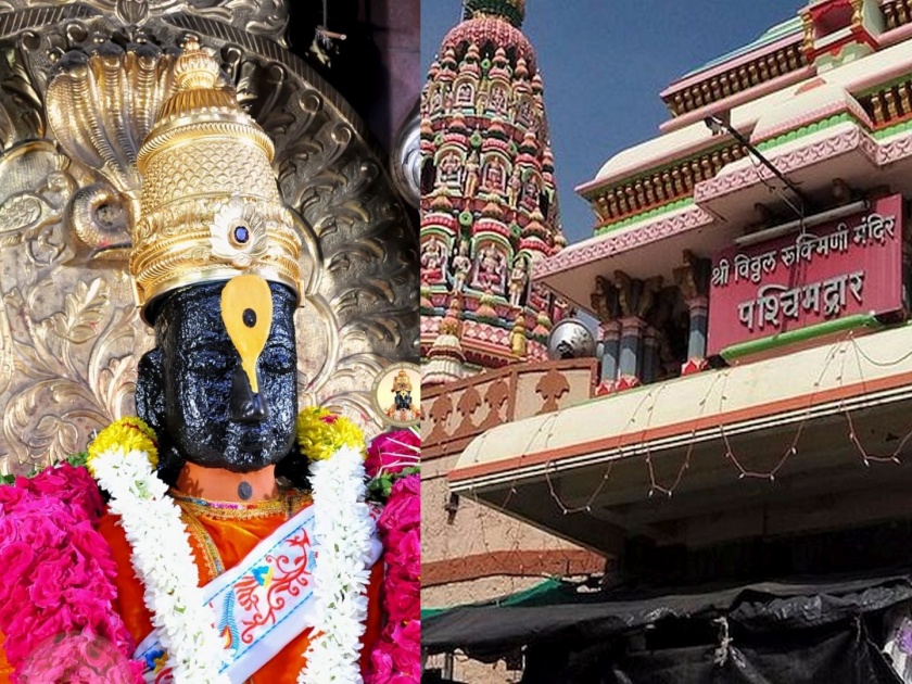 we are all Forget Pandharpur! 75 years back Vitthal temple open for backword community | आपण सगळेच करंटे; पंढरपूरला विसरलो! 75 वर्षांपूर्वी आजच्या दिवशी घडलेली महत्वाची घटना...