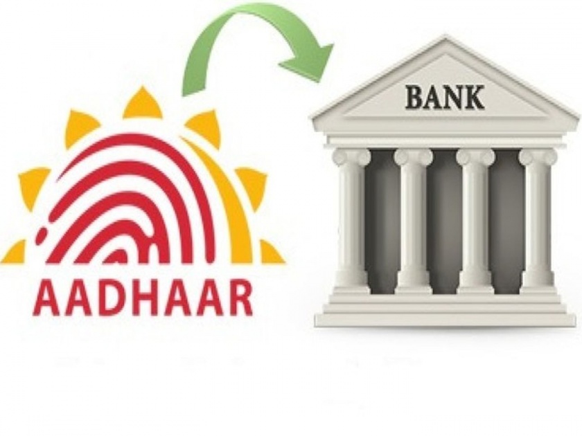 Can a bank account be hacked if the Aadhaar card number is known | आधार नंबर माहीत झाल्यास बँक अकाउंट हॅक होऊ शकतं का?