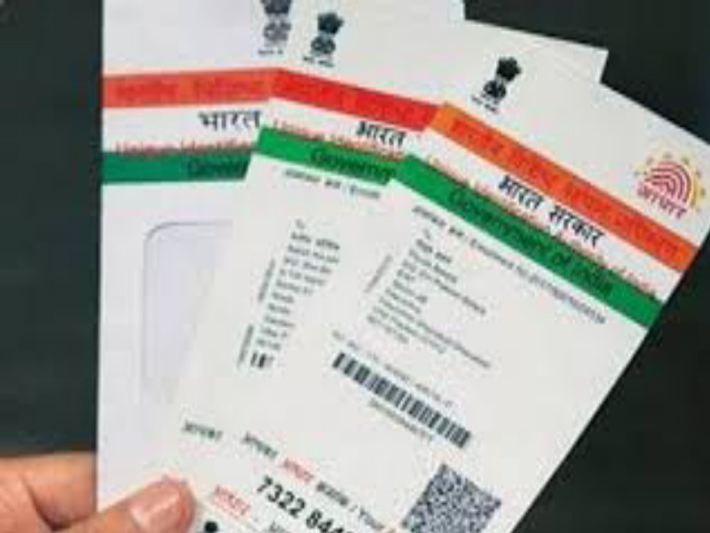 Be careful! Giving information to unknowns to Aadhaar | सावधान ! अनोळखींना आधारकार्डची माहिती देताय....