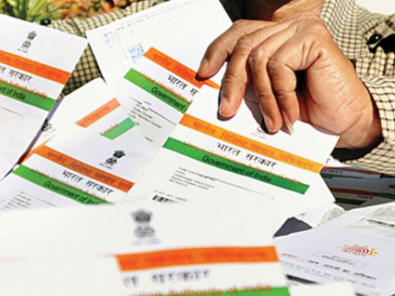 Aadhar cards received by postal department | टपाल खात्यामुळे मिळाली आधार कार्डे 