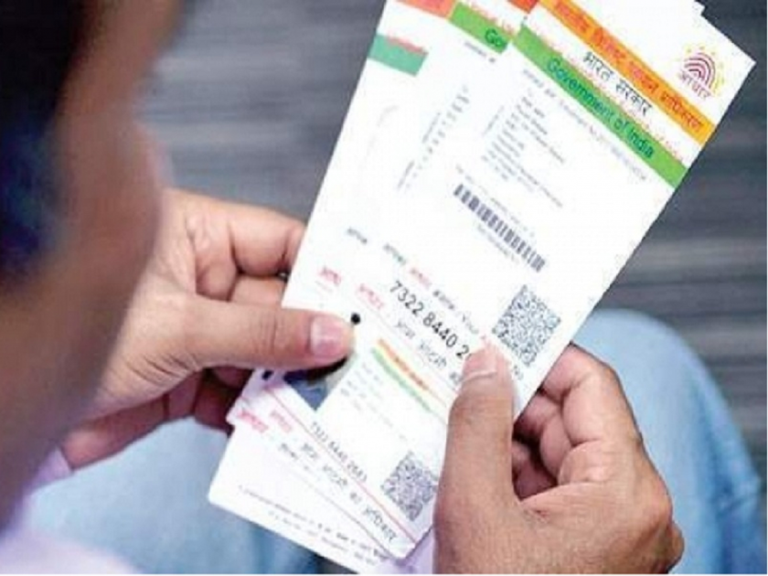This must be done, Aadhaar card from 10 years old should be updated otherwise it will be blocked | दहा वर्षांपूर्वीचे आधार कार्ड असेल तर अपडेट करावेच लागेल, अन्यथा होईल ब्लॉक