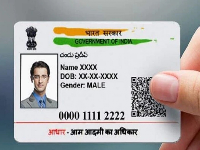 Aadhaar PVC card from open market not valid Heres how to order valid Aadhaar PVC card | आधारचे स्मार्ट कार्ड अवैध!; UIDAIचं स्पष्टीकरण, ५० रुपयांत पोस्टाने मागवा मूळ स्मार्ट कार्ड