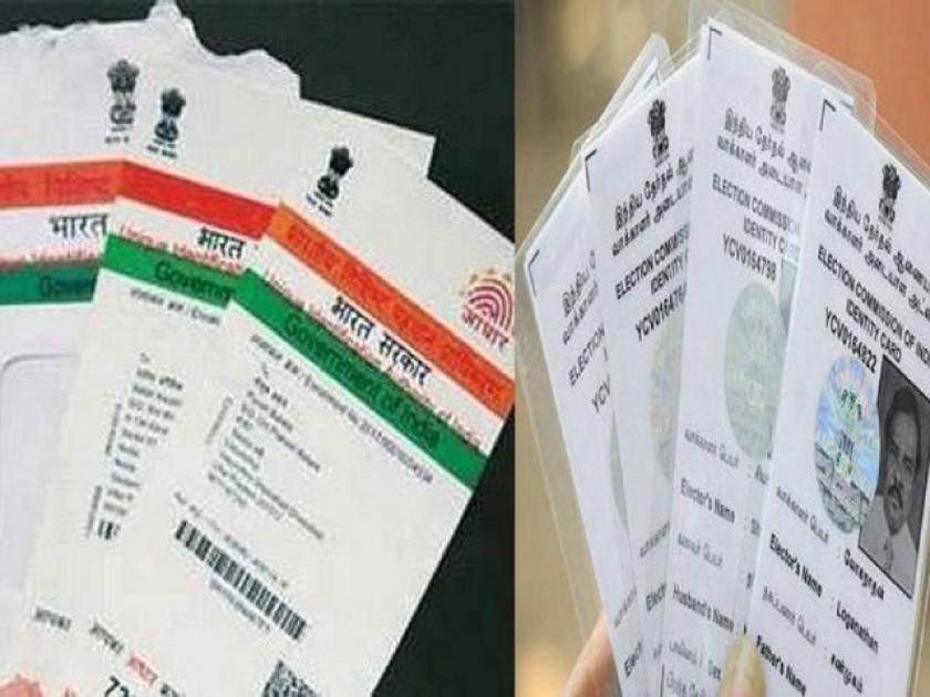 Why 'Aadhaar' for voter ID card? | मतदार ओळखपत्राला ‘आधार’ कशासाठी?