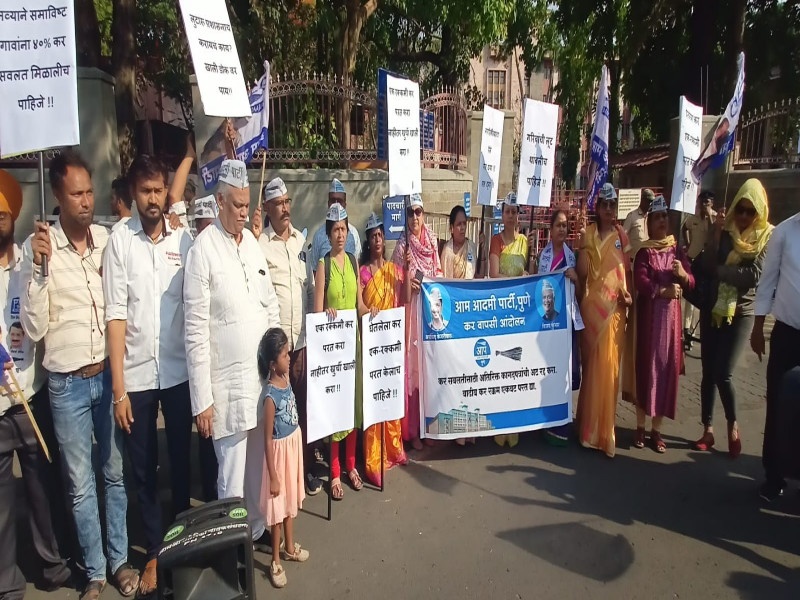 Haste in collection of income tax and delay in refund AAP protest in front of Pune Municipal Corporation | मिळकत कर घेताना घाई अन् परत देताना दिरंगाई; 'आप' चे पुणे महापालिकेसमोर आंदोलन