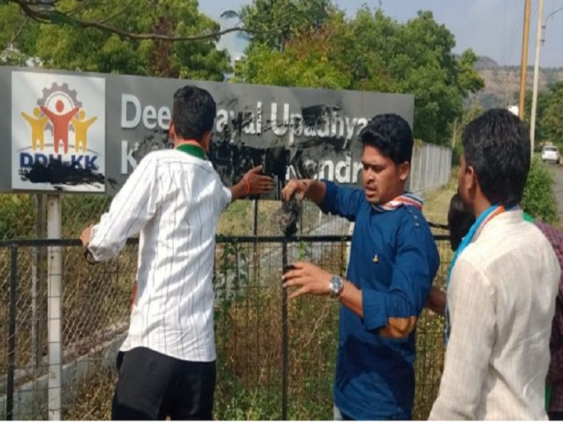 NSUI activist through ink on Pandit Deendayal Upadhyay Skill Development Center in BAMU Aurangabad | एनएसयूआयकडून जामियातील अत्याचाराचा निषेध; पंडित दीनदयाल उपाध्याय कौशल विकास केंद्राच्या फलकाला फासले काळे