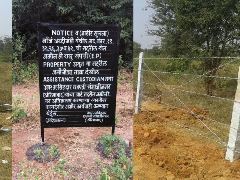 Additional Tehsildar Vijay Chavan suspended in Abdimandi 250 acre land conversion case | अब्दिमंडीच्या २५० एकर जमिनीच्या फेरफार प्रकरणात अपर तहसीलदार विजय चव्हाण निलंबित