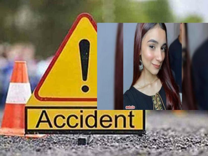 Accident: Car overturned after hitting the divider, Congress leader's daughter died in a horrific accident | Accident: डिव्हायडरवर आदळून कार उलटली, भीषण अपघातात काँग्रेस नेत्याच्या मुलीचा मृत्यू 
