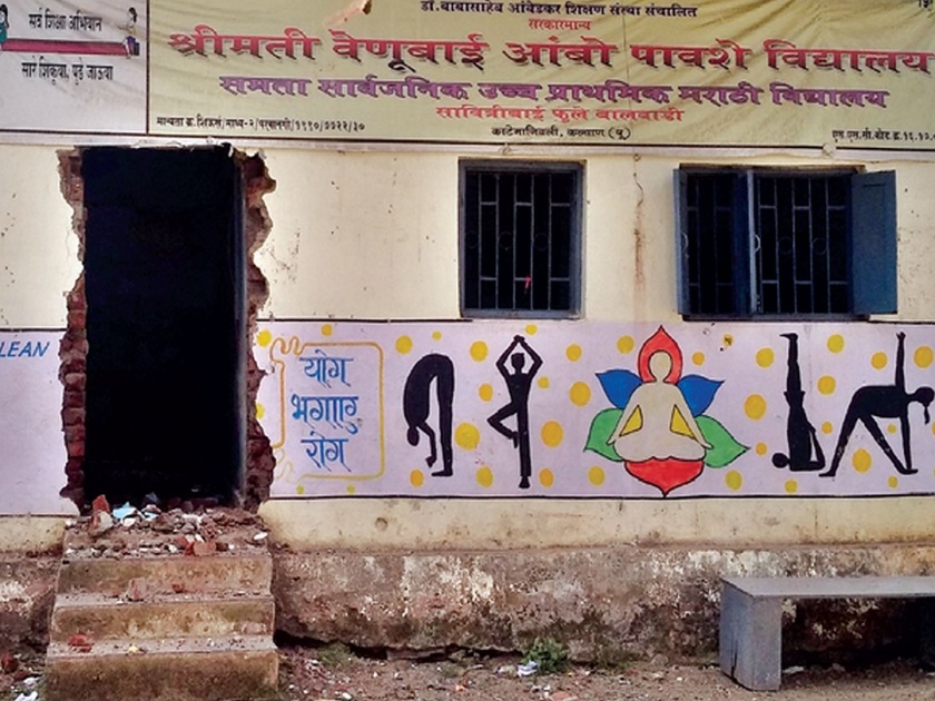 Hammer at Venubai Pawashe School in Kalyan East | कल्याण पूर्वेतील वेणूबाई पावशे शाळेवर हातोडा