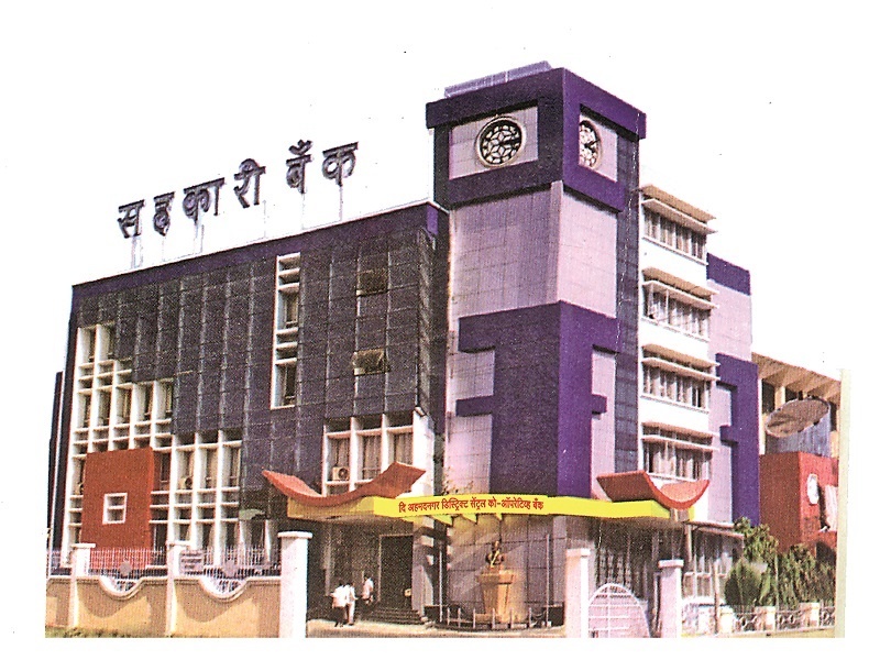 Complaint to Chief Minister, Pawar regarding Ahmednagar District Bank recruitment | अहमदनगर जिल्हा बँक भरतीबाबत मुख्यमंत्री, पवारांकडे तक्रार
