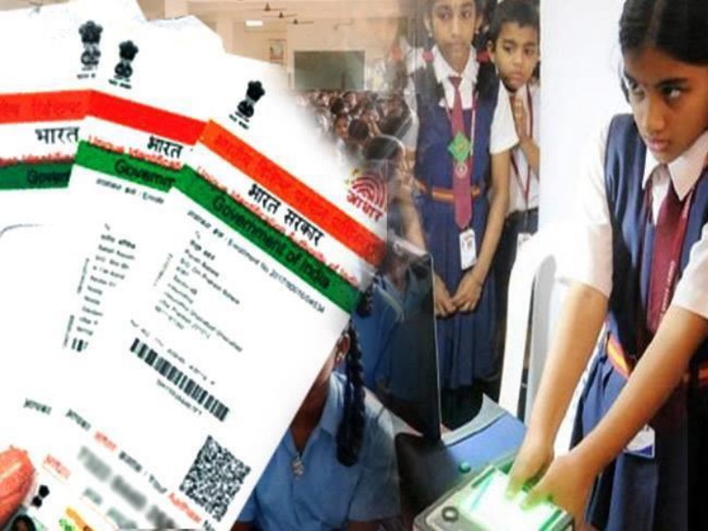 Challenge to the education department to give Aadhar card fifty percent students in Pimpri in three months | पिंपरीतील पन्नास टक्के विद्यार्थ्यांना तीन महिन्यांत आधार कार्ड देण्याचे शिक्षण विभागासमोर आव्हान