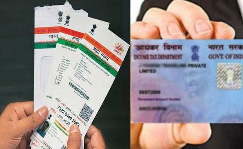 Religious organizations do not need to connect a PAN-Aadhaar card - Government | धार्मिक संस्थांना पॅन-आधार कार्डची जोडणी करणं गरजेचं नाही - सरकार