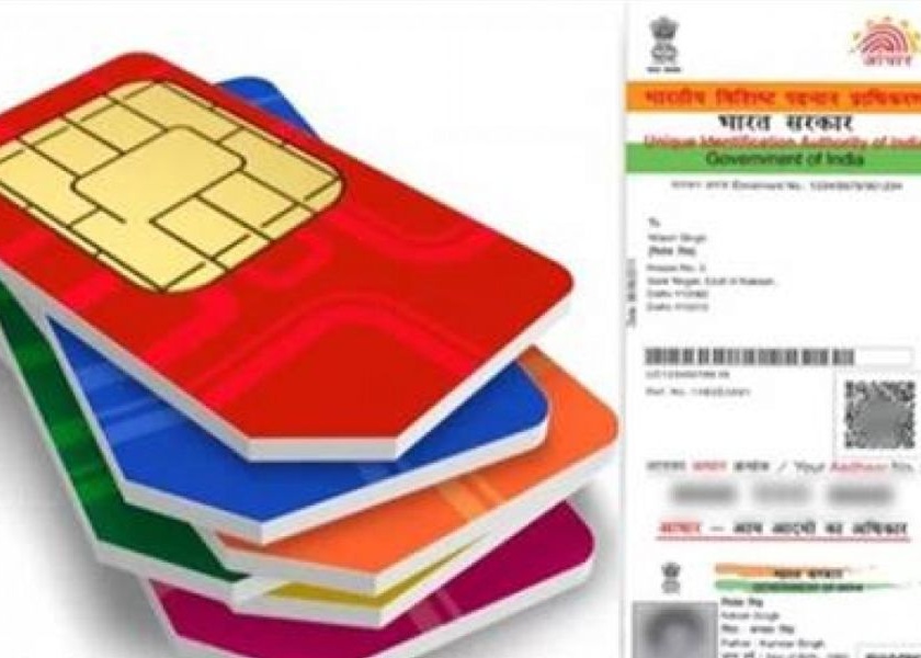 Now mobile number can be linked to Aadhaar Aadhar card | आता घरबसल्या आधार कार्डशी लिंक करता येणार मोबाईल नंबर 