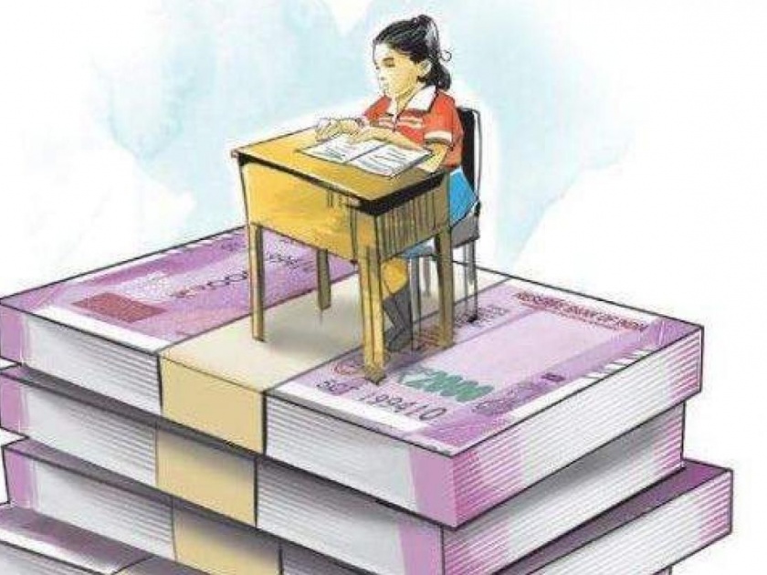 Parents will have to pay school fees | शाळेची थकीत फी पालकांना भरावीच लागेल