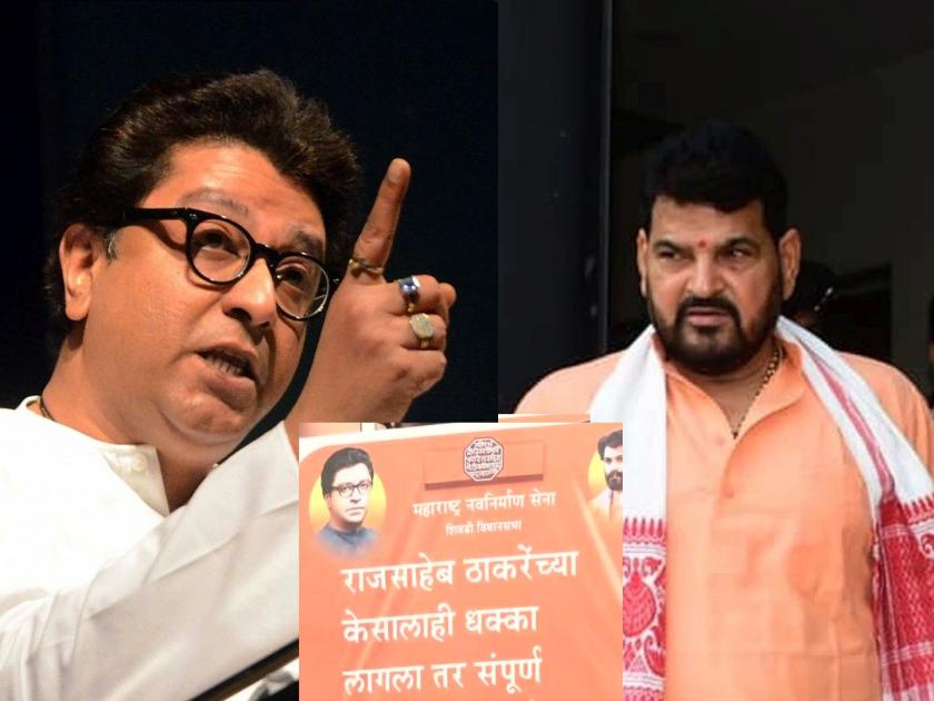 if anyone tries to hurt Raj Thackeray Entire Maharashtra will stand; MNS Posters in Lalbaug area on Brijbhushan Shingh Ayodhya tour oppose | Raj Thackeray: राज ठाकरेंच्या केसाला जरी धक्का लागला तर...; अयोध्या दौऱ्यावर मनसेचा थेट इशारा