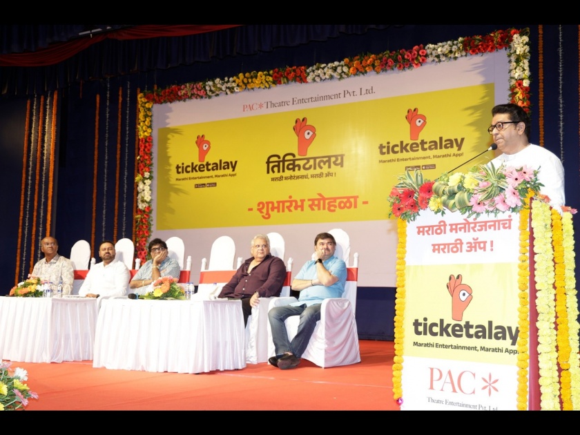 Marathi drama-movies need to change - Raj Thackeray | मराठी नाटक-सिनेमांनी कात टाकणे गरजेचे - राज ठाकरे