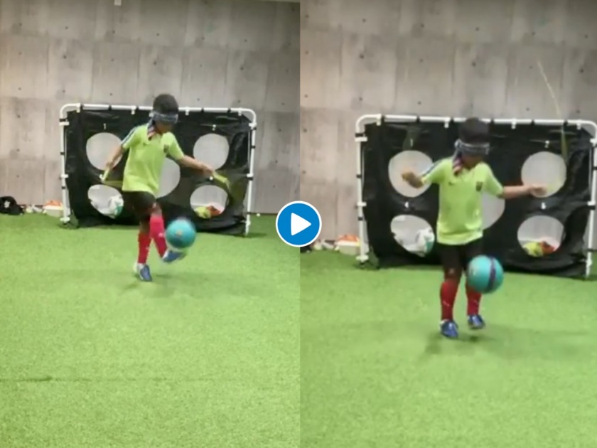 Blindfolded Kid Does Kick-Ups While Skipping In Amazing Video svg | Video : डोळ्यावर पट्टी बांधलेल्या मुलाचं फुटबॉल कौशल्य पाहा; म्हणाल क्या बात, क्या बात...