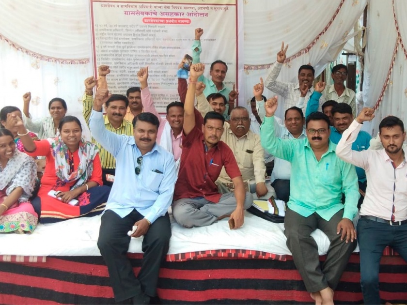 Gramsevak's non-cooperation and dharna movement in front of Malkapur Panchayat Samiti | मलकापूर पंचायत समितीसमोर ग्रामसेवकांचे असहकार व धरणे आंदोलन