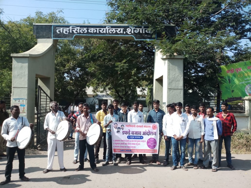 Swabhimani Shetkari Sanghatna agitation in shegaon | स्वाभिमानी शेतकरी संघटनेचे डफडे बजाओ आंदोलन