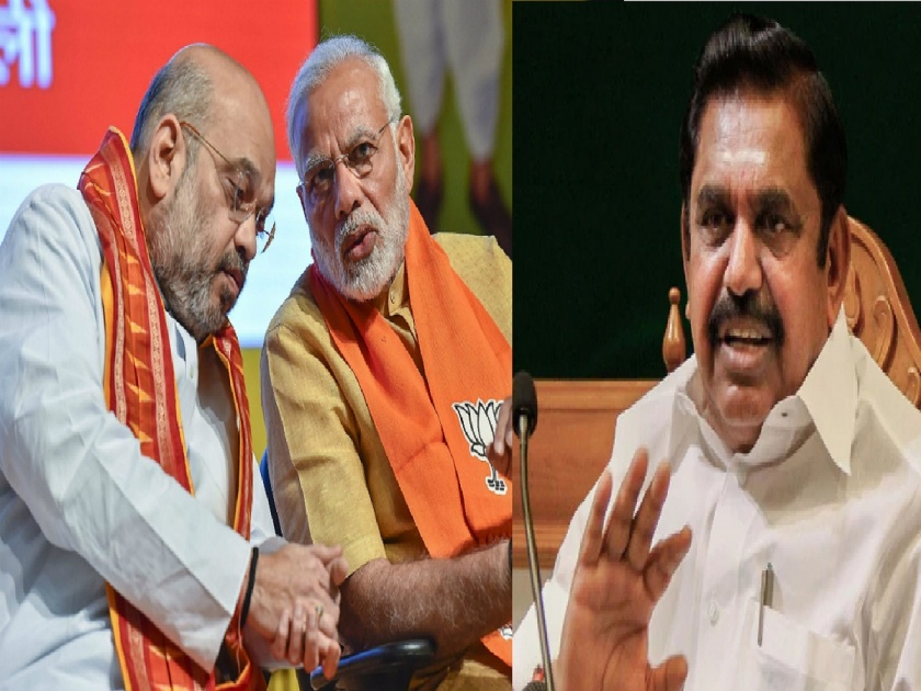Big blow to BJP in South before Lok Sabha; AIADMK quit NDA | लोकसभेपूर्वी भाजपला दक्षिणेत मोठा धक्का; AIADMK ने घेतला NDA तून बाहेर पडण्याचा निर्णय
