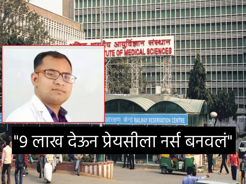  AIIMS hospital doctor Subhash ends his life after being harassed by his girlfriend in Uttar Pradesh's Prayagraj | "मी प्रेमात उद्धवस्त झालोय...", २ पानी सुसाईट नोट लिहून एम्सच्या डॉक्टरने संपवलं जीवन