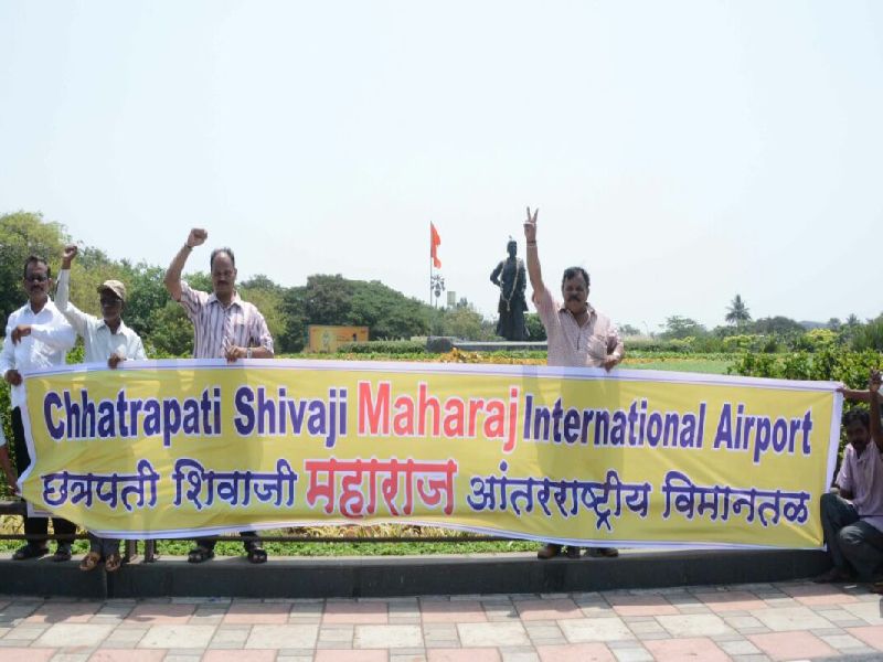 watch dog foundation agitating to the change name of Chhatrapati Shivaji International Airport | छत्रपती शिवाजी विमानतळाच्या नामांतरासाठी वॉच डॉग फाऊंडेशनची गांधीगिरी