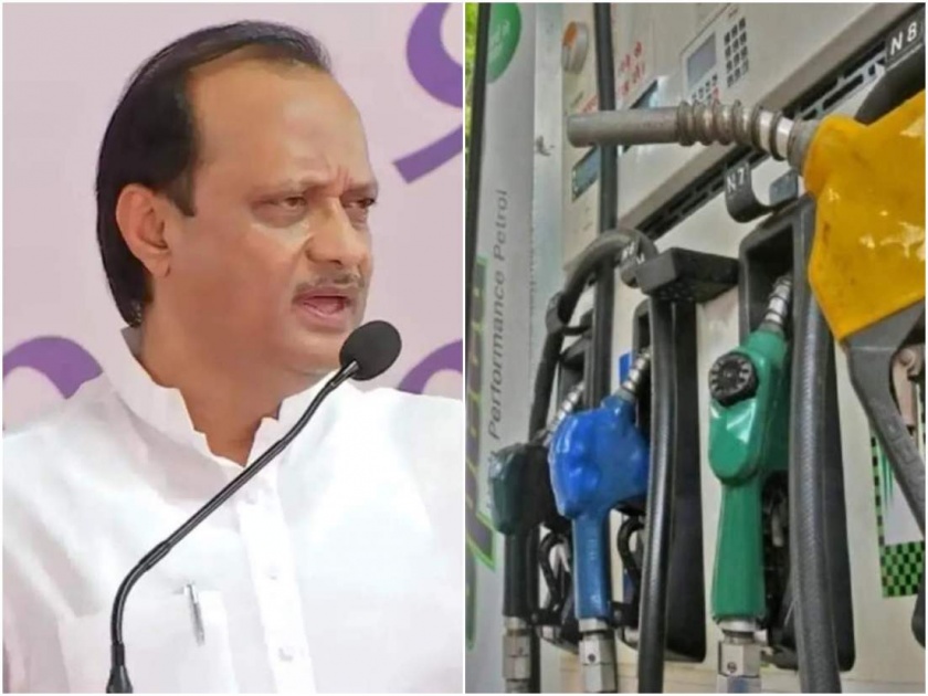 Deputy cm ajit pawar speaks about petrol diesel price hike tax need to discuss in cabinet meeting | पेट्रोलवर बोलताना अजित पवार म्हणाले, "राज्यांनाही त्यांचा कारभार, अर्थचक्र सुरळीत चालवायचं असतं..."
