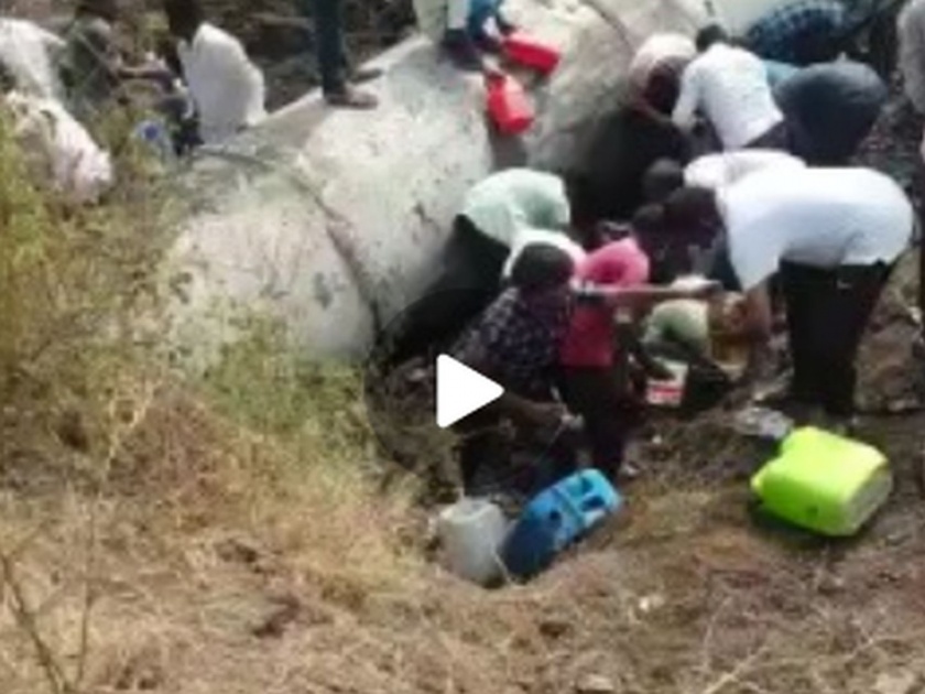 Video: Petrol, diesel tanker overturns near Akola; People filled in cans | Tanker Accident Video: अकोल्याजवळ पेट्रोलचा टँकर पलटी झाला; लोकांनी कॅन भरून भरून नेले